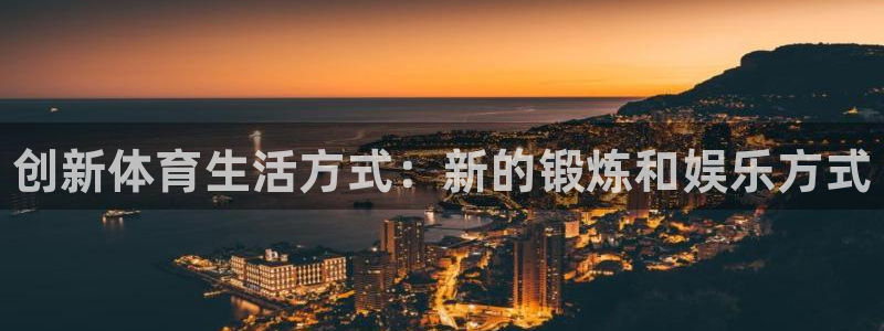 MK体育官方正版app集团官网首页