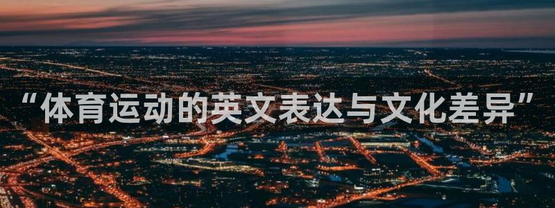 MK体育官方正版app集团官网首页网址